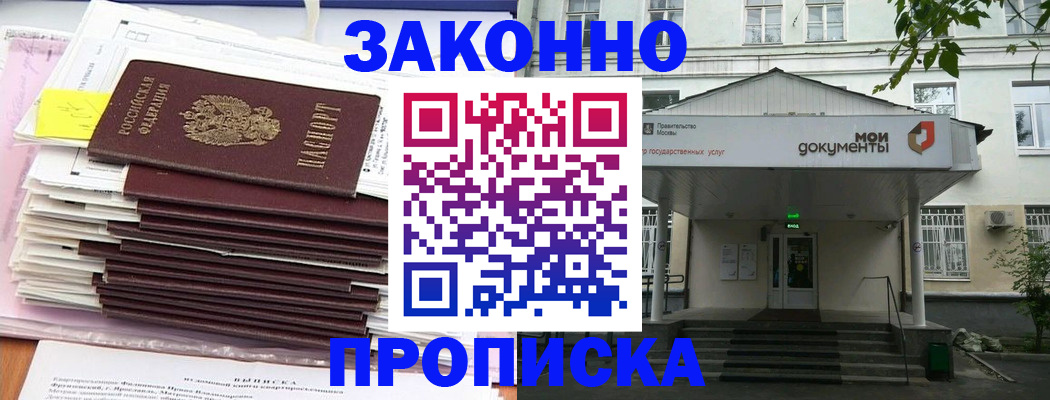 миграционный учет в Ельце