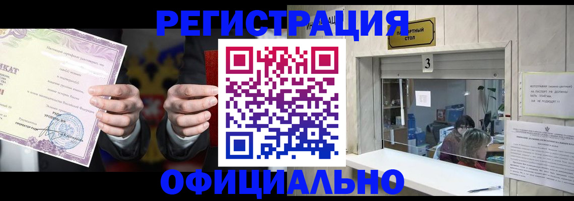 регистрация для школы в Ельце